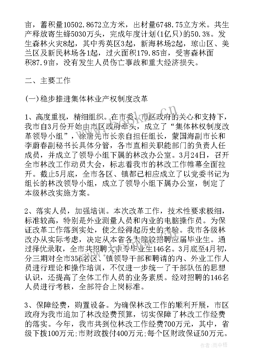 2023年供应室上半年工作总结 个人半年工作总结(优质8篇)