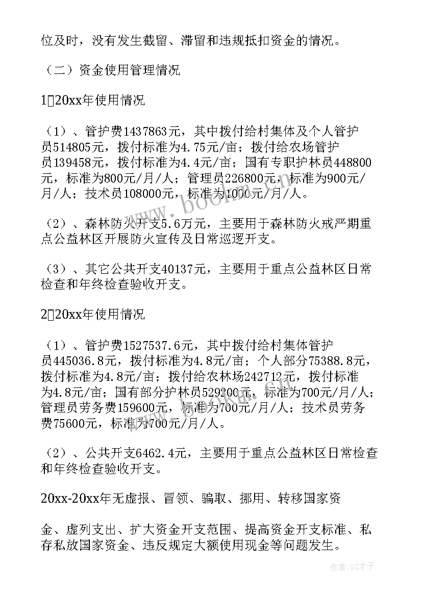 2023年互助资金运行情况报告 资金自查报告(大全8篇)