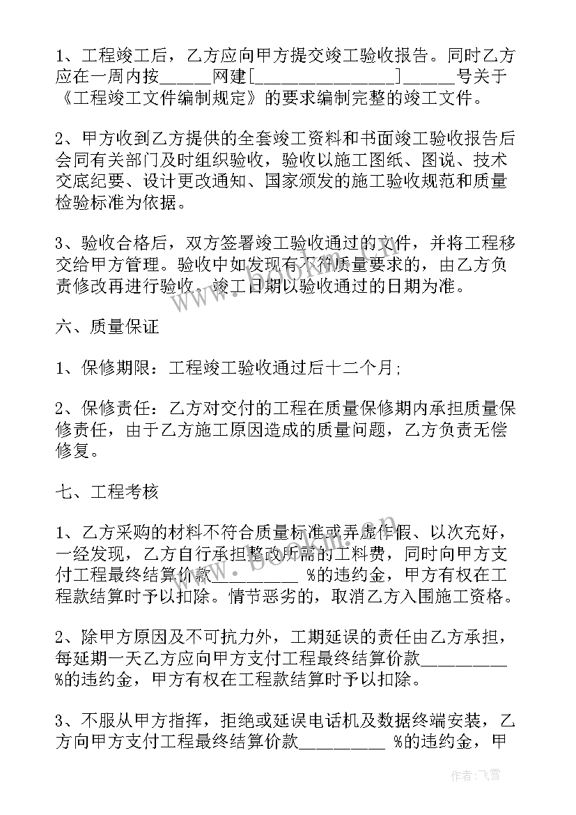 最新供水工程施工流程 工程施工协议书(汇总8篇)