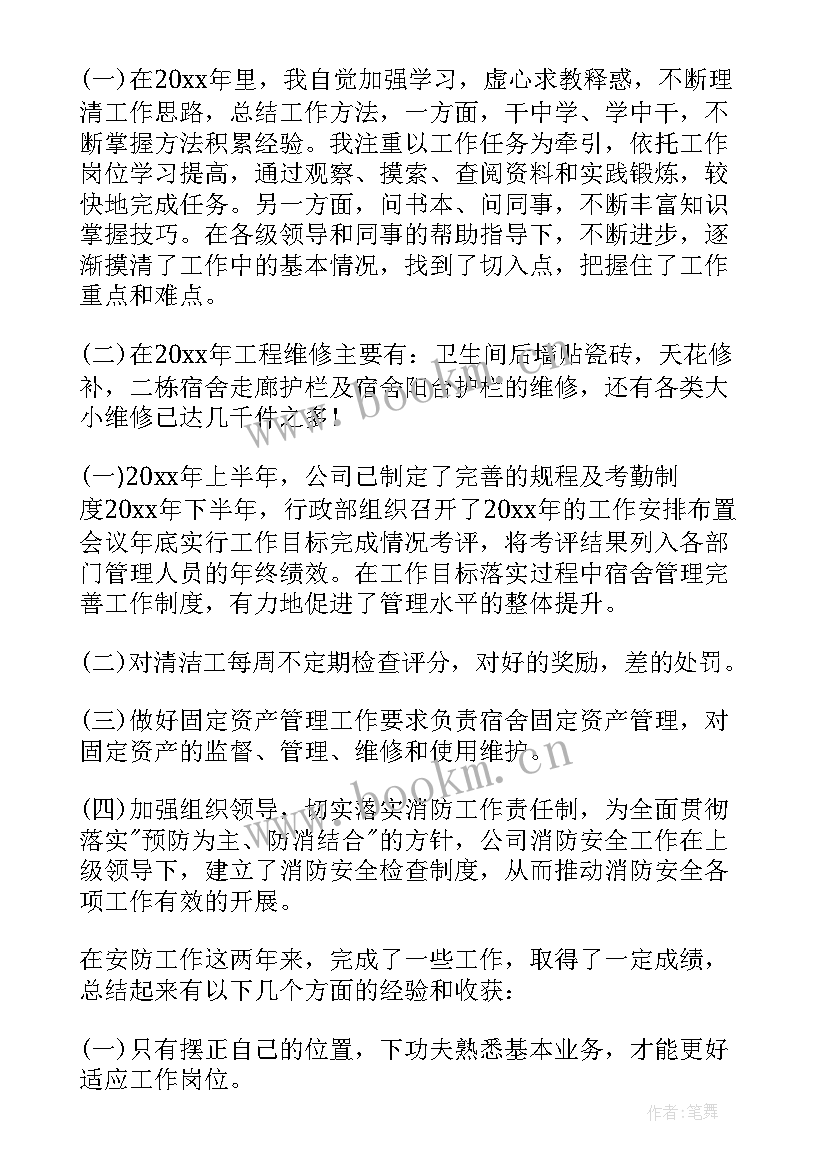 最新党建副职述职报告(大全9篇)