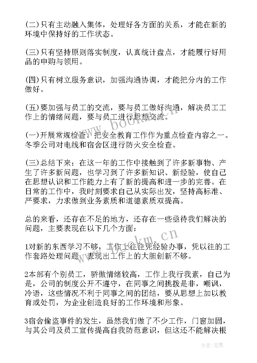 最新党建副职述职报告(大全9篇)