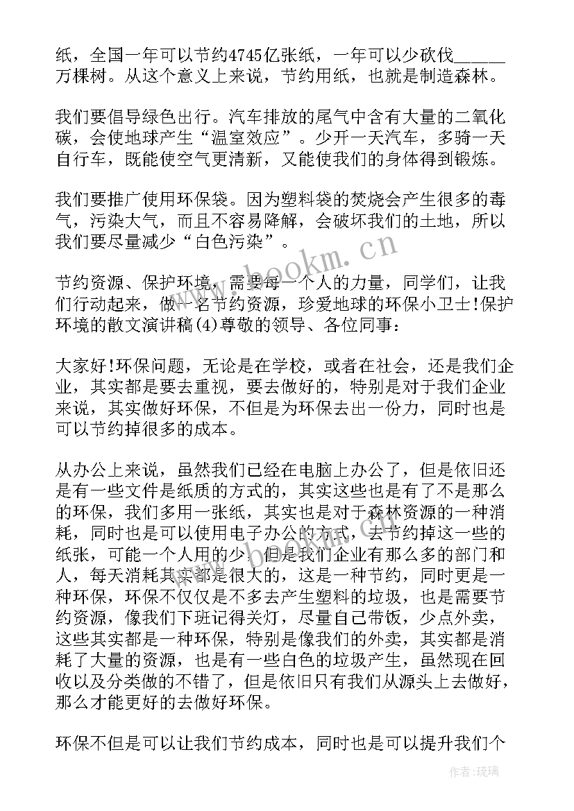 感伤的散文诗(通用5篇)