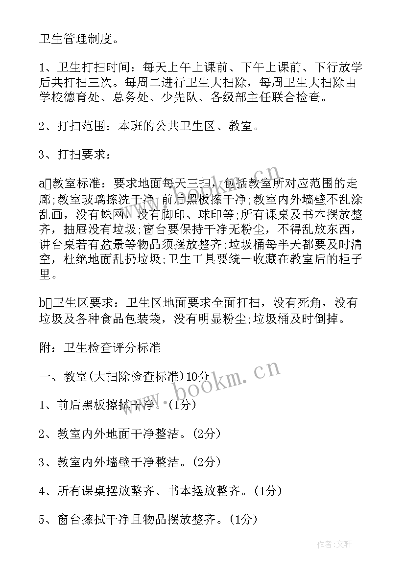 2023年学校环境卫生检查总结报告 学校环境卫生检查评比制度(优质5篇)