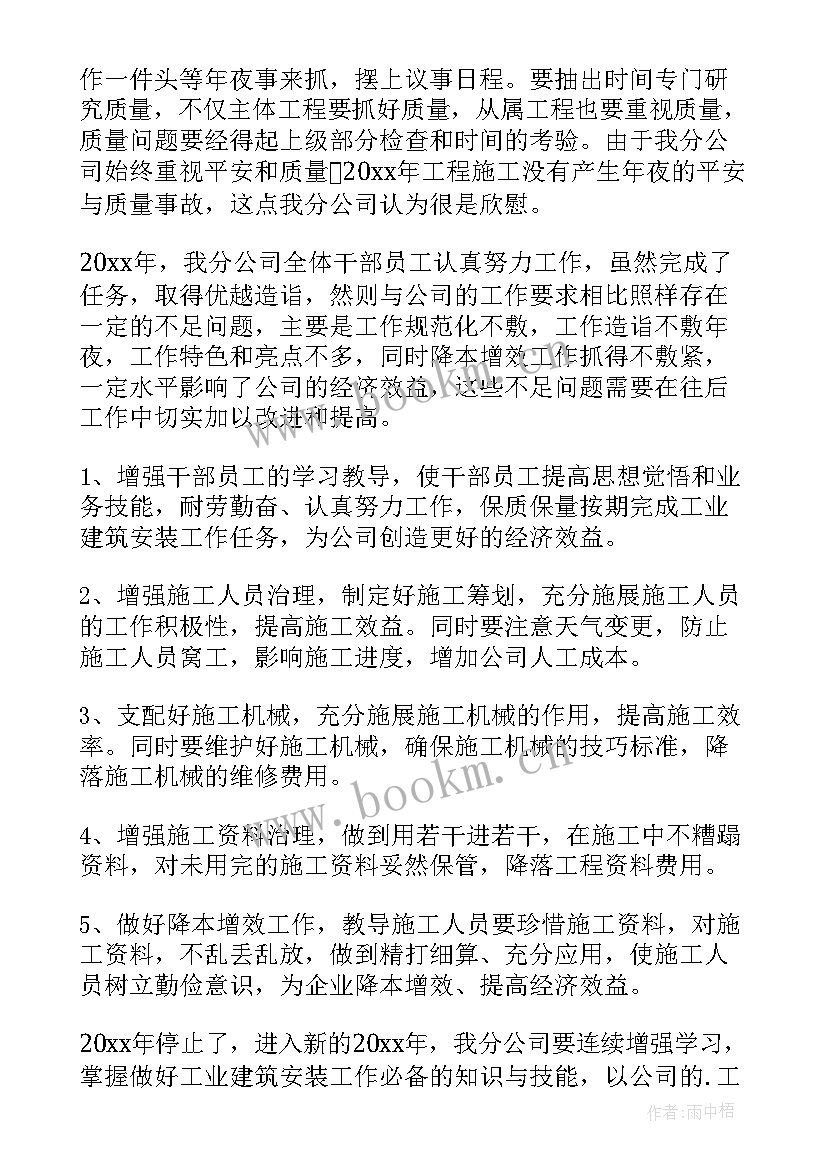 最新销售年度总结及明年工作计划(精选7篇)