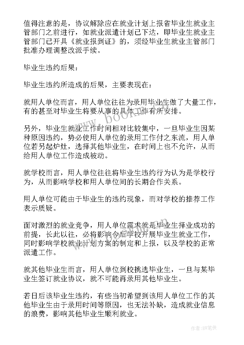 最新协议书的编号(优质5篇)