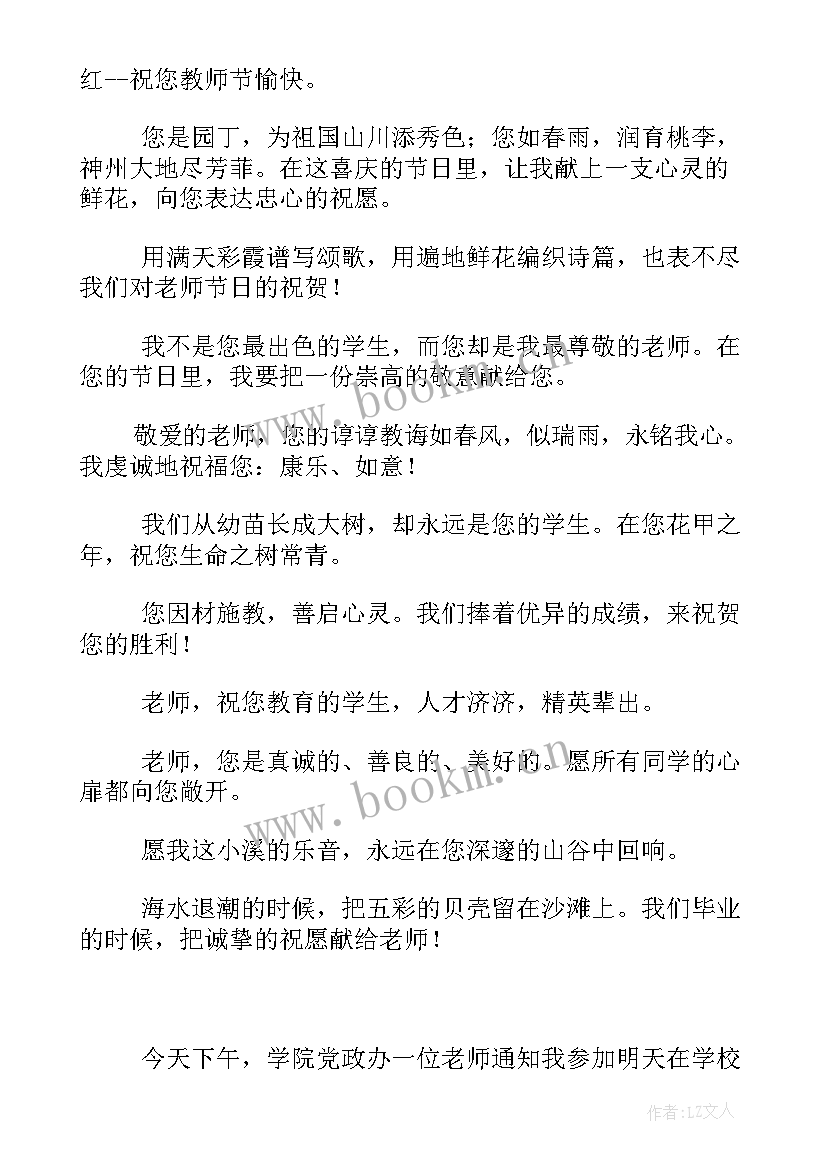 2023年爱在学校演讲稿大学生(实用5篇)