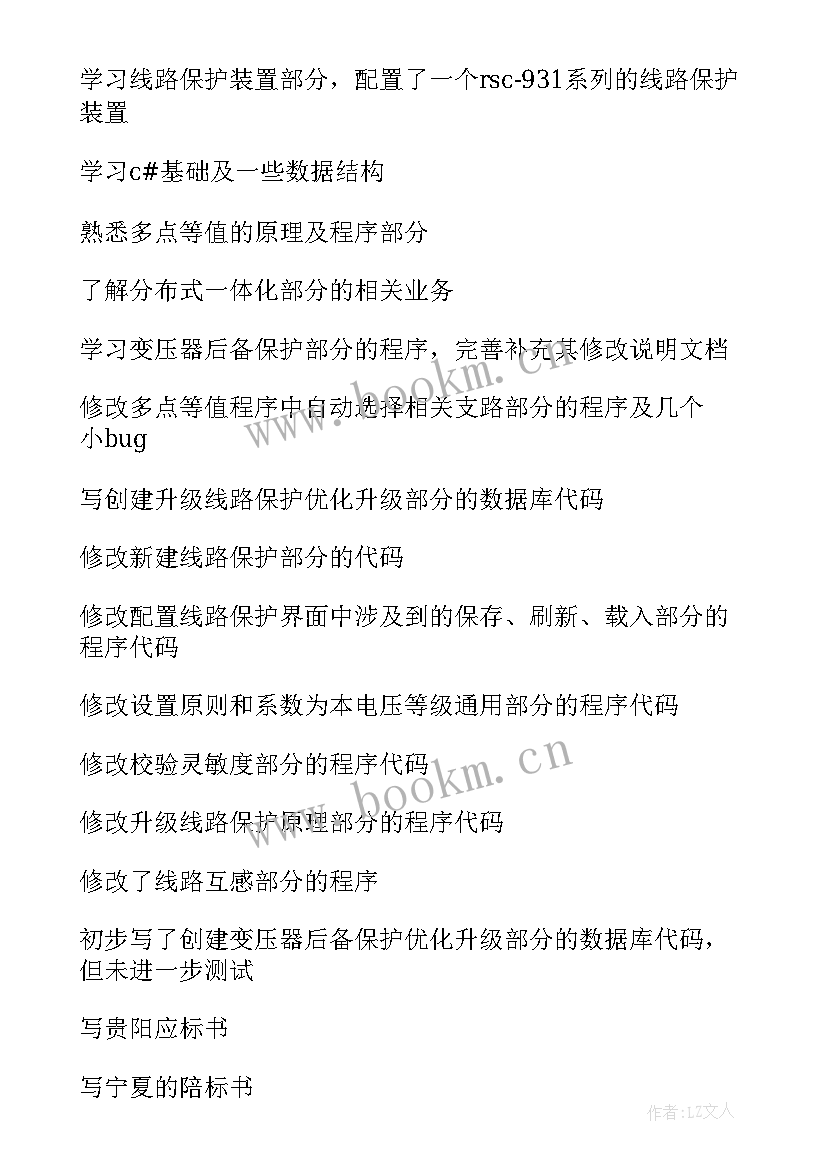 员工上半年工作总结及下半年工作计划 员工半年工作总结(汇总7篇)