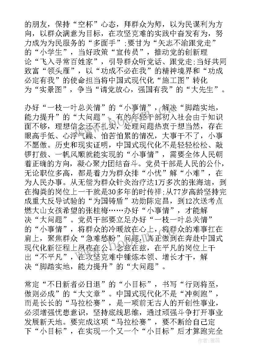 2023年中国现代化道路感想体会与收获 中国式现代化道路心得体会(实用5篇)