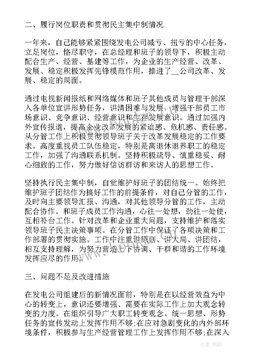 最新妇联述职报告个人 单位工作述职报告(汇总10篇)