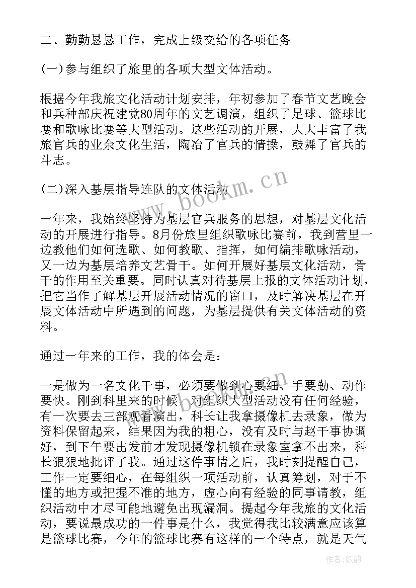 最新妇联述职报告个人 单位工作述职报告(汇总10篇)