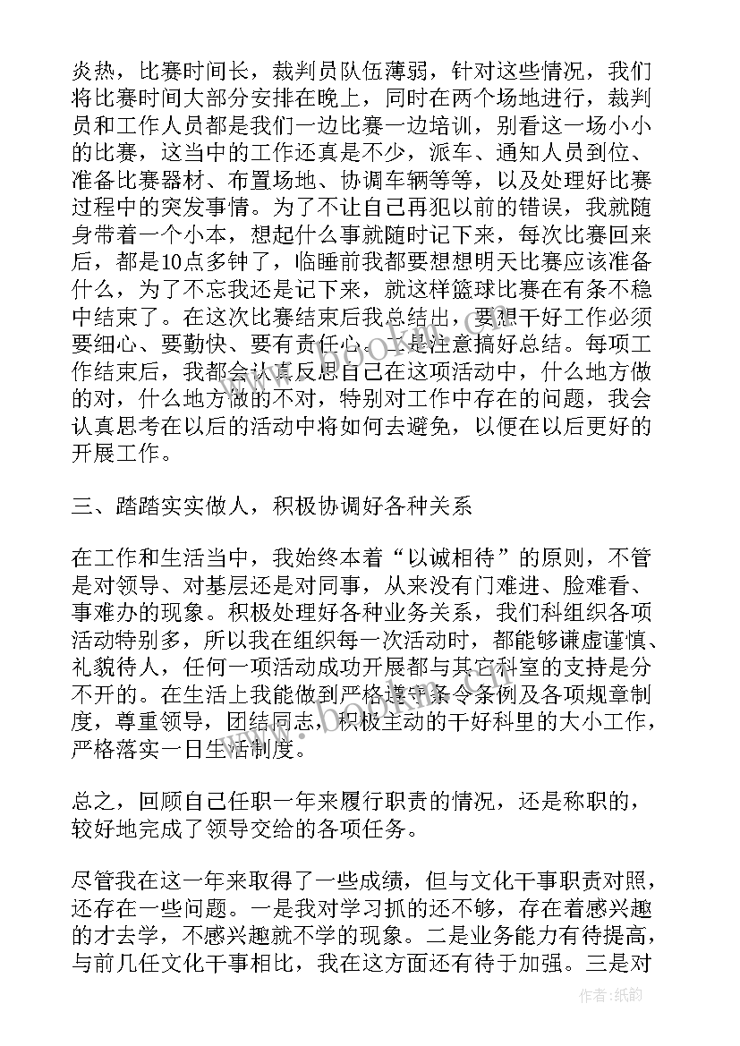 最新妇联述职报告个人 单位工作述职报告(汇总10篇)