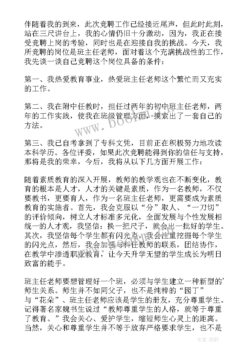 生物学面试的自我介绍 生物专业面试自我介绍(精选5篇)