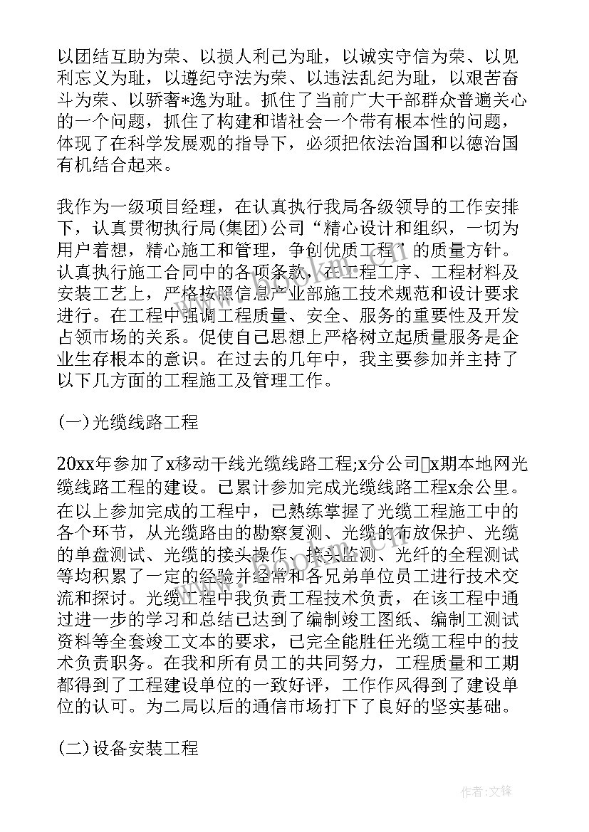 最新品质部年度工作总结报告 年度工作述职报告(大全6篇)