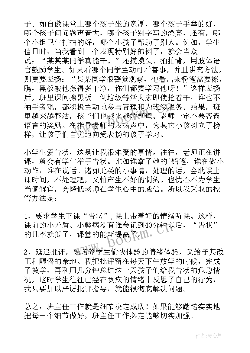 最新慈善工作经验交流发言稿 工作经验交流发言稿(通用8篇)