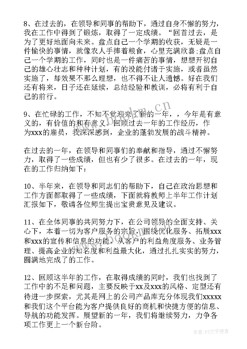 2023年做报告结束语(通用7篇)