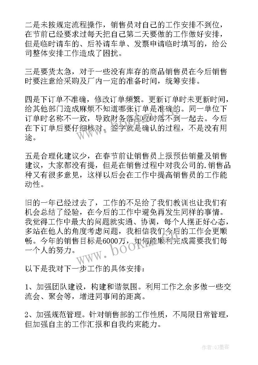 2023年医疗器械员工的述职报告(通用5篇)