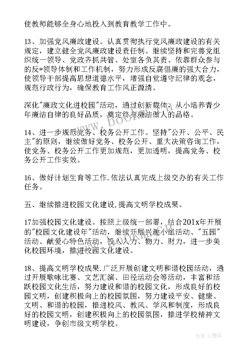 安防月度工作总结和计划 月度工作计划表(通用7篇)