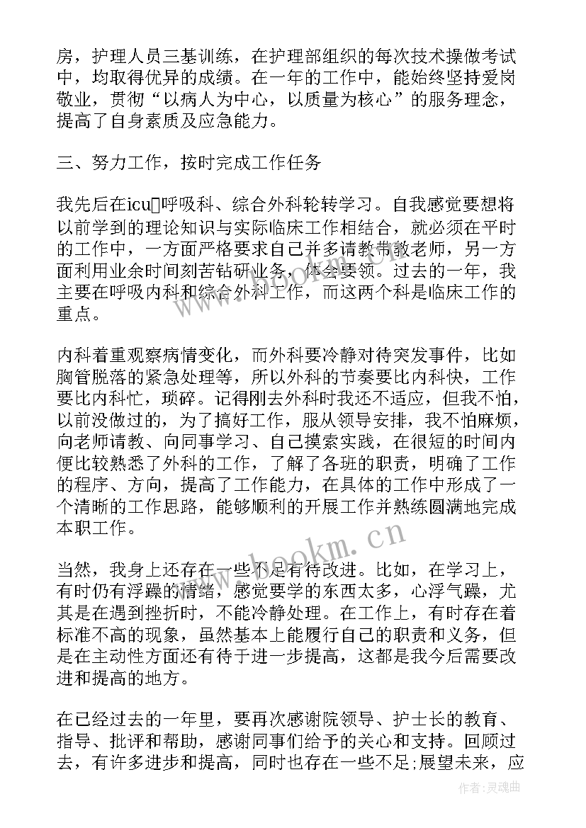 2023年外科护士述职报告 新护士长的述职报告(优质5篇)