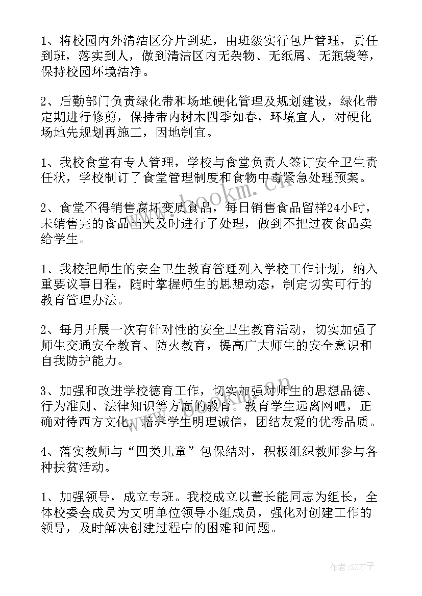 2023年幼儿园平安校园宣传活动 平安校园活动方案(模板8篇)