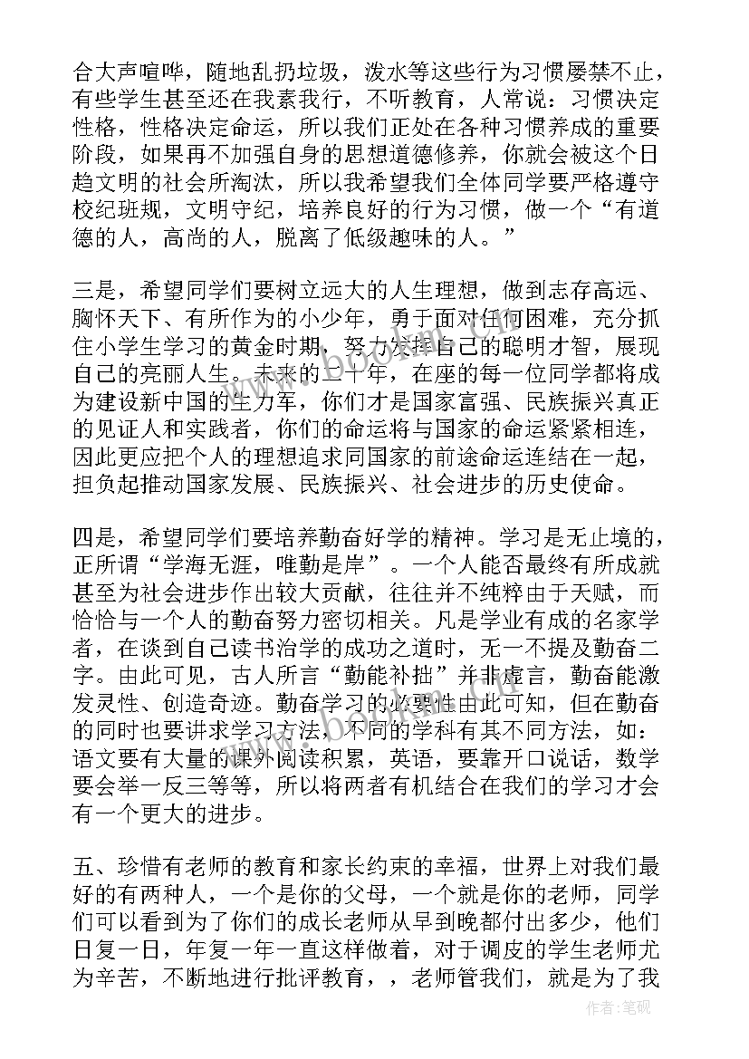 最新初中表彰会发言稿(实用5篇)