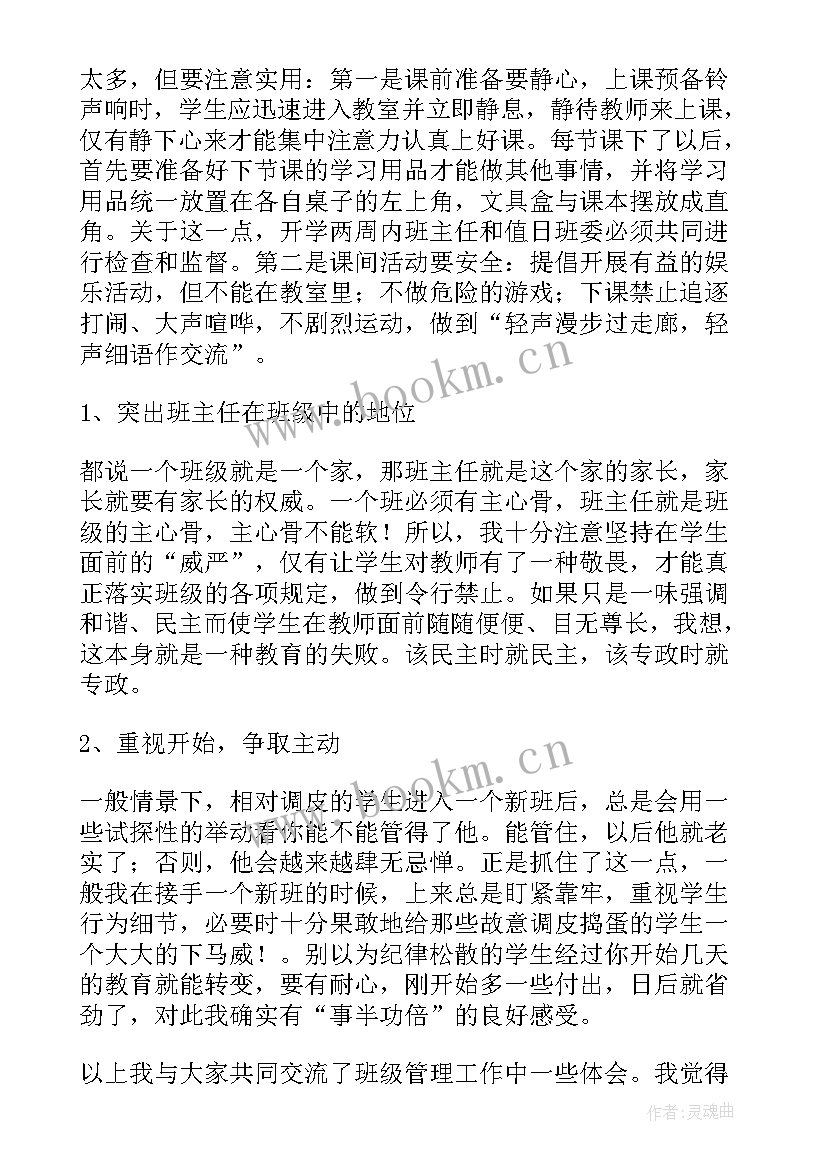 最新信息化经验交流材料 经验交流会发言稿(模板9篇)