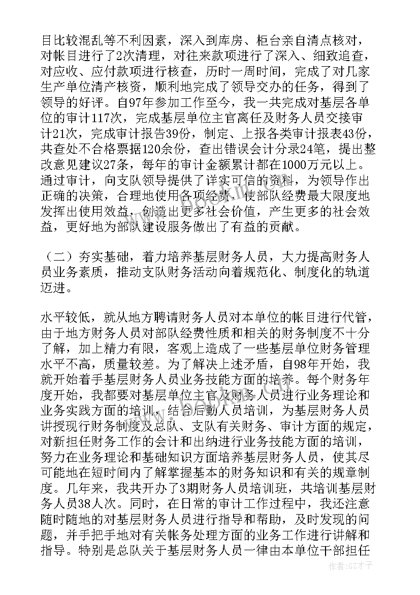 最新财务工作者季度述职报告 财务季度述职报告(优质8篇)