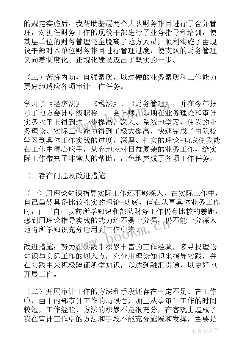 最新财务工作者季度述职报告 财务季度述职报告(优质8篇)