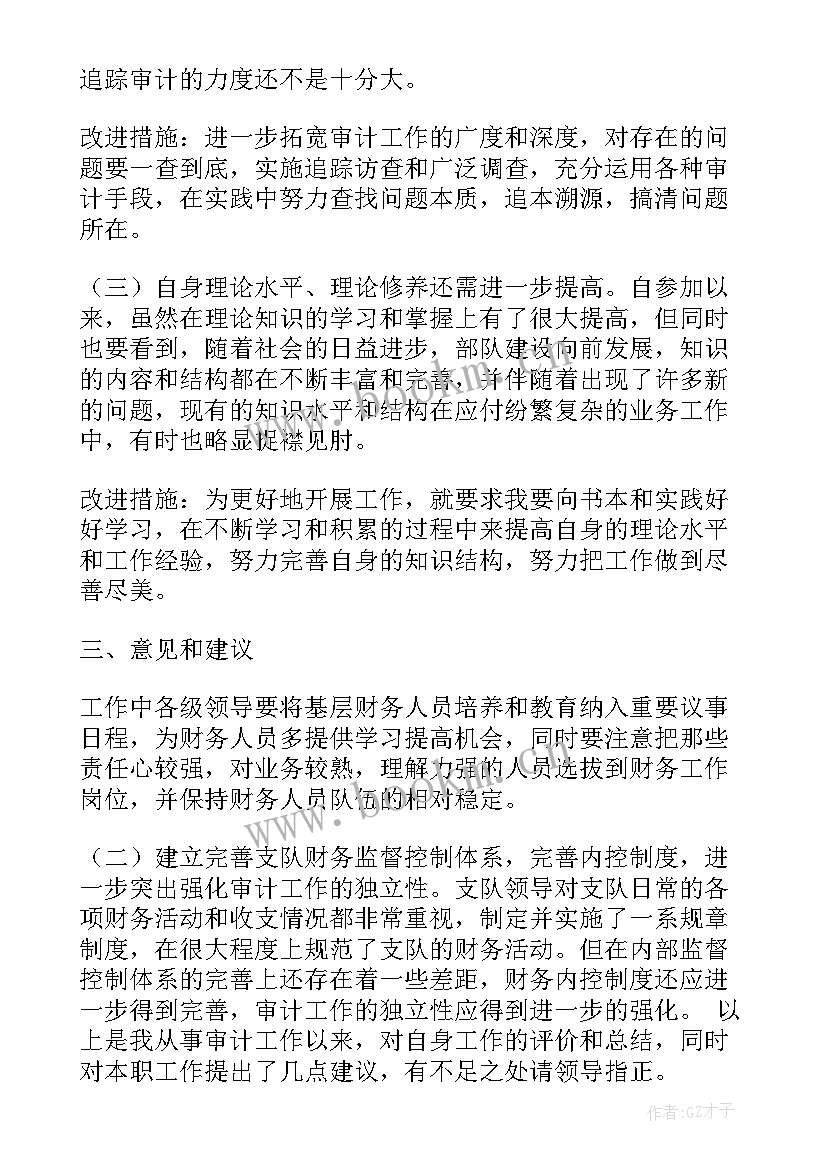 最新财务工作者季度述职报告 财务季度述职报告(优质8篇)