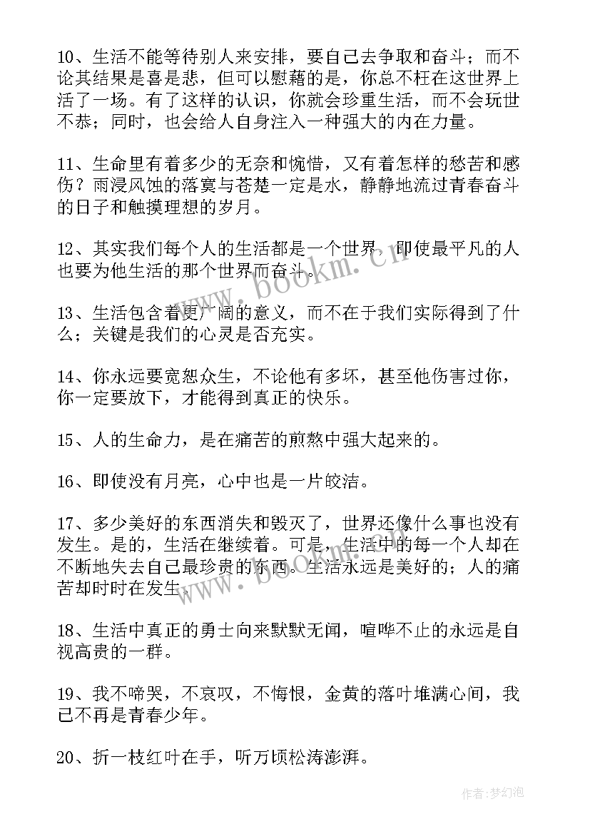 个人对艰苦奋斗精神心得体会 林业艰苦奋斗精神心得体会(优秀5篇)