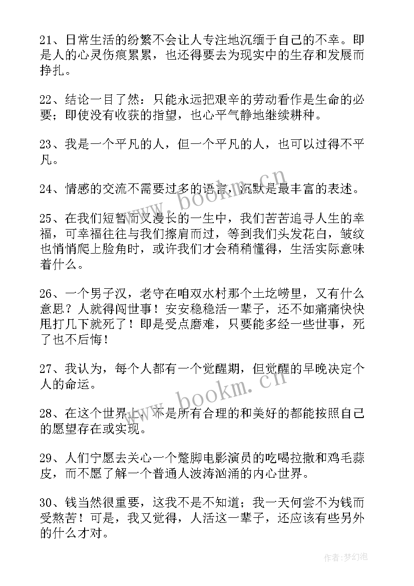 个人对艰苦奋斗精神心得体会 林业艰苦奋斗精神心得体会(优秀5篇)