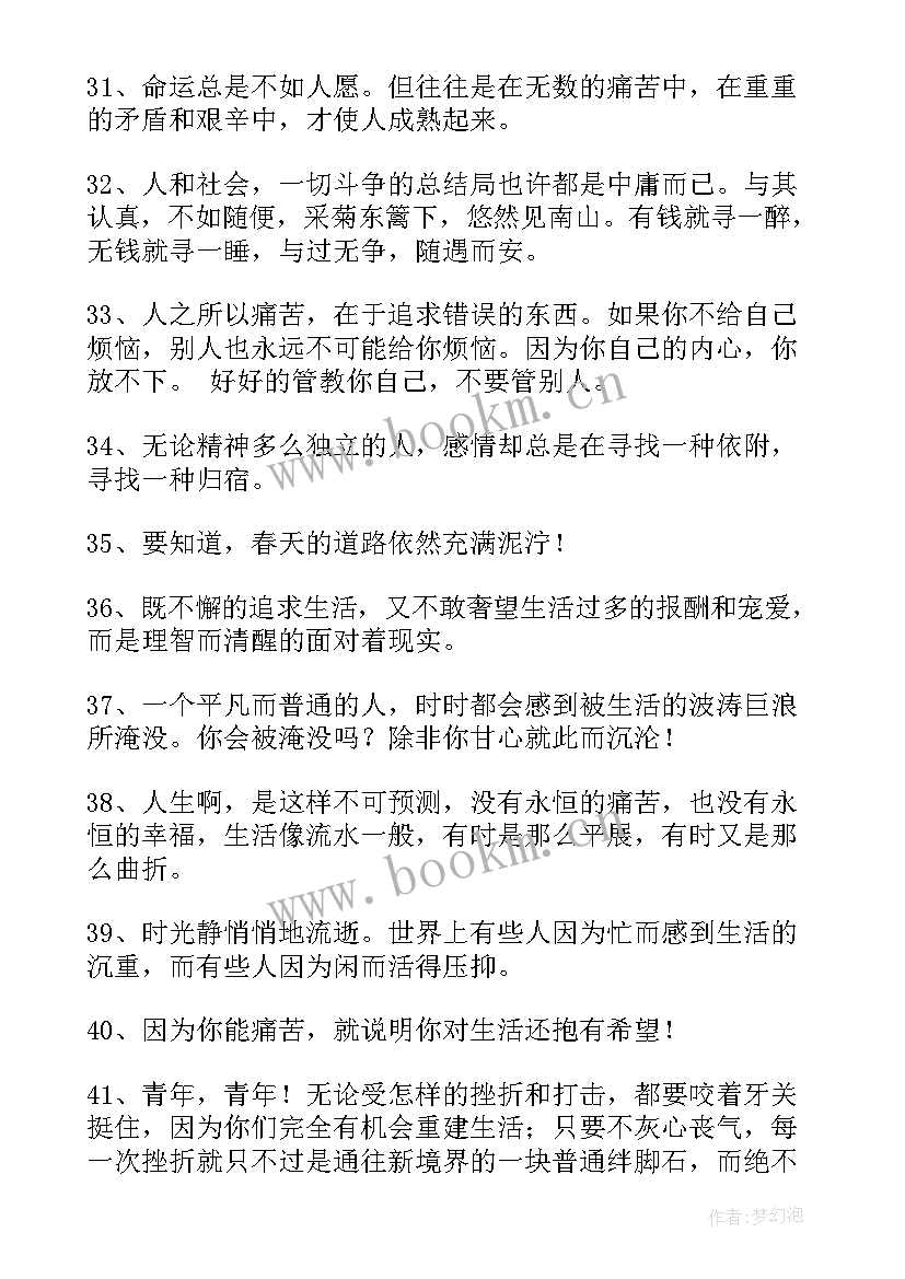 个人对艰苦奋斗精神心得体会 林业艰苦奋斗精神心得体会(优秀5篇)