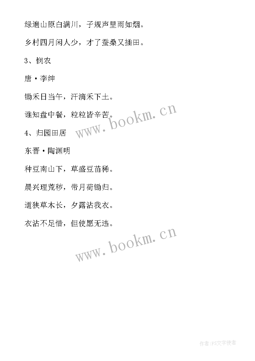 2023年五一劳动手抄报文字 五一劳动节手抄报文字内容一年级(通用5篇)