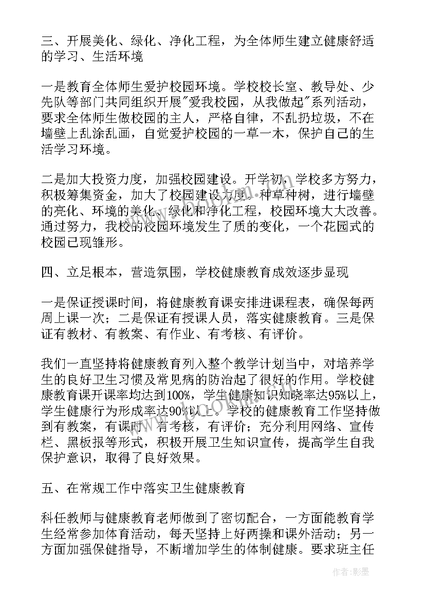 村卫生室工作总结报告 卫生工作总结汇报(精选9篇)