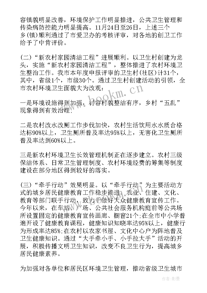 村卫生室工作总结报告 卫生工作总结汇报(精选9篇)