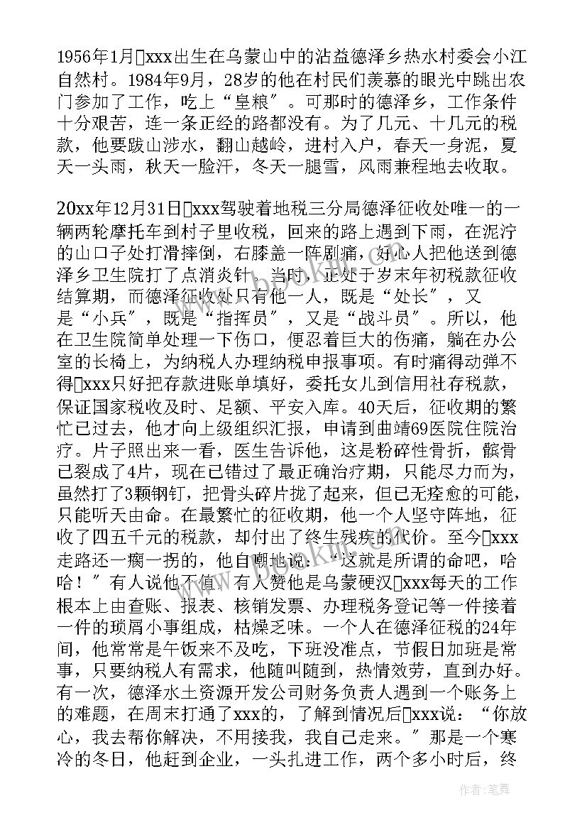 最新孩子劳动事迹和劳动感悟第三人称 山东劳动模范事迹心得体会(汇总5篇)