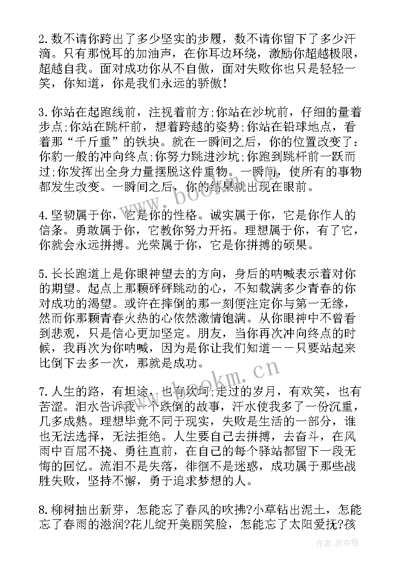 2023年梦见初中时的学校 警示教育心得体会初中学校(优秀9篇)