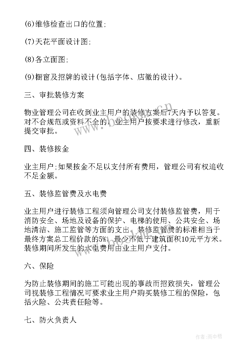 最新办公用房租赁合同 办公室用房租赁合同书(优质5篇)