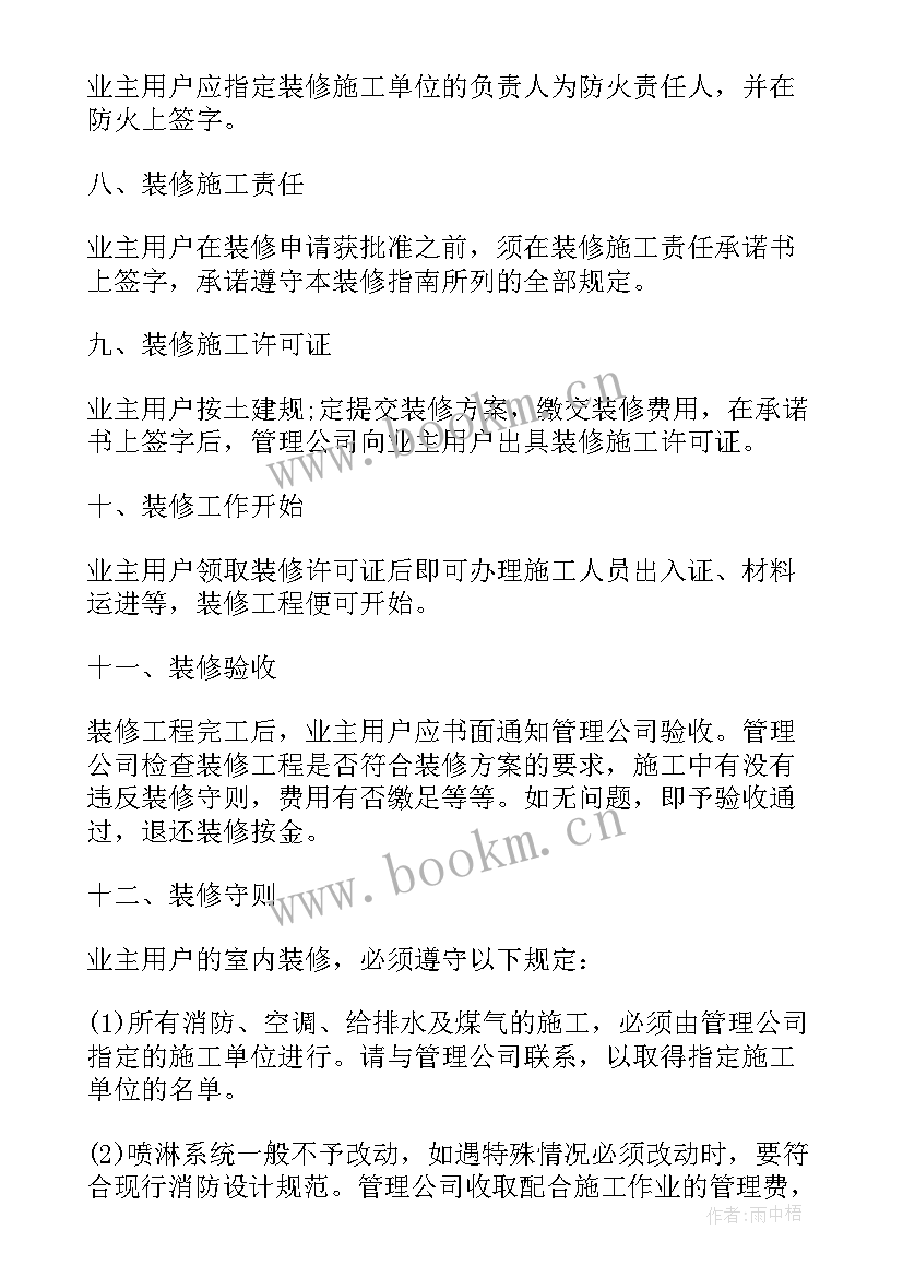 最新办公用房租赁合同 办公室用房租赁合同书(优质5篇)