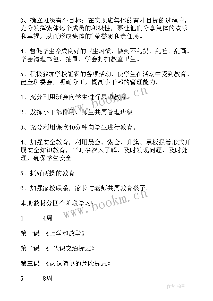 最新初一教学经验总结(优秀9篇)