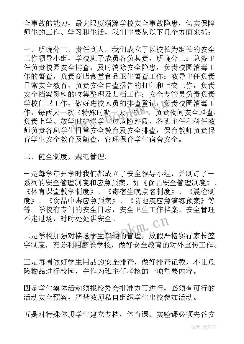 最新强化八个意识演讲稿 强化安全意识共建平安校园演讲稿(模板5篇)