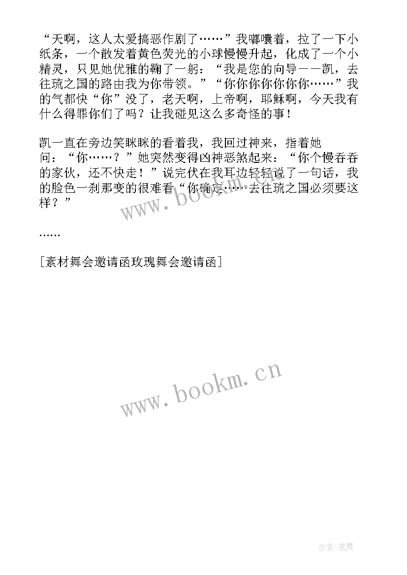 2023年邀请函的制作与邀请实验总结 做邀请函总结邀请函制作(精选5篇)