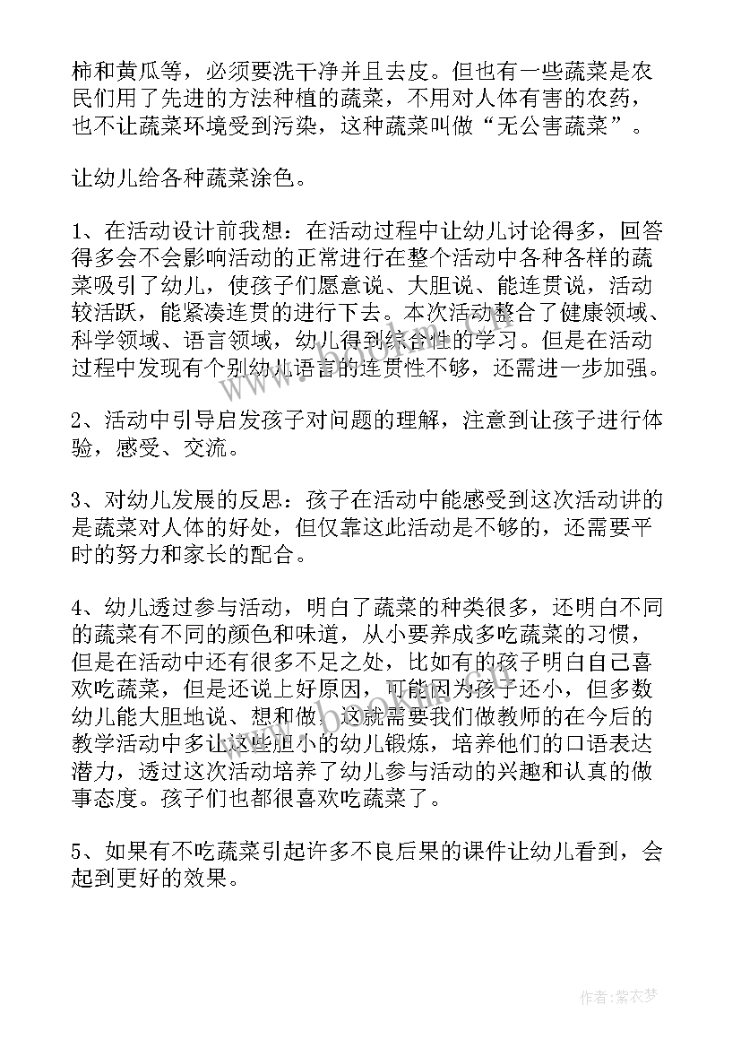 2023年幼儿心理健康活动方案 幼儿园小班心理健康活动总结(实用5篇)