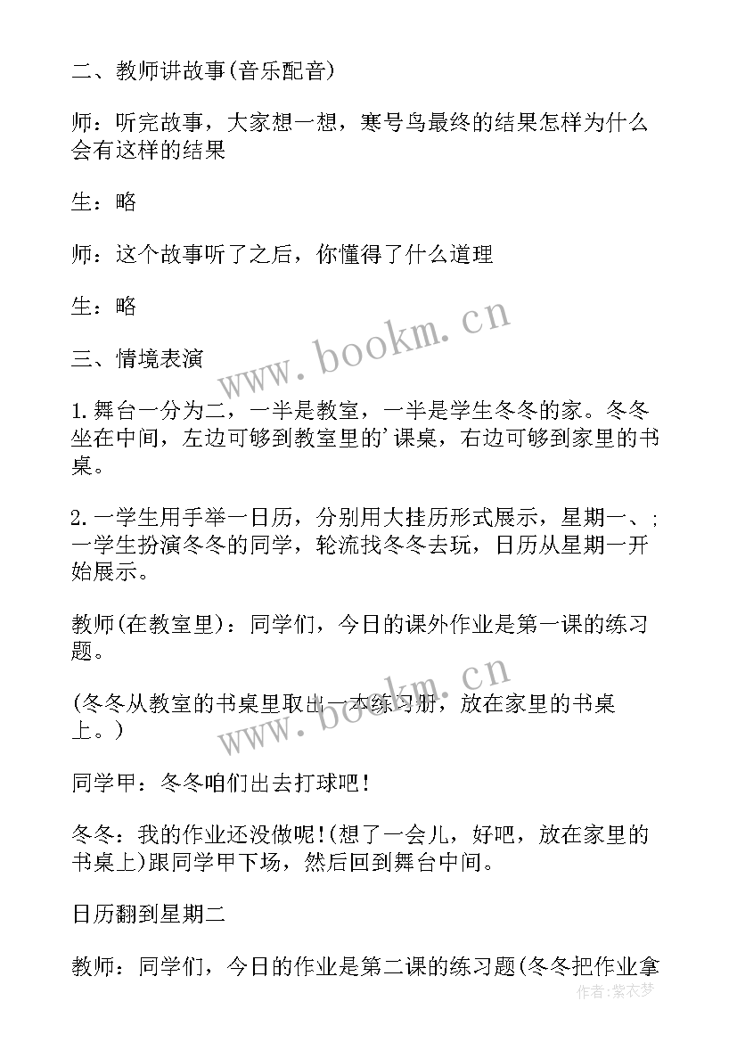 2023年幼儿心理健康活动方案 幼儿园小班心理健康活动总结(实用5篇)