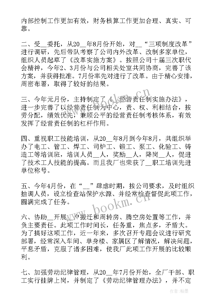 电商转正述职报告 电商客服试用期转正述职报告(优秀5篇)