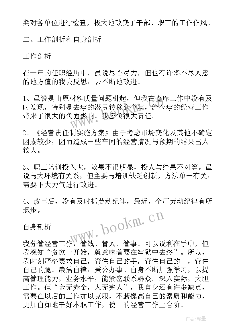 电商转正述职报告 电商客服试用期转正述职报告(优秀5篇)