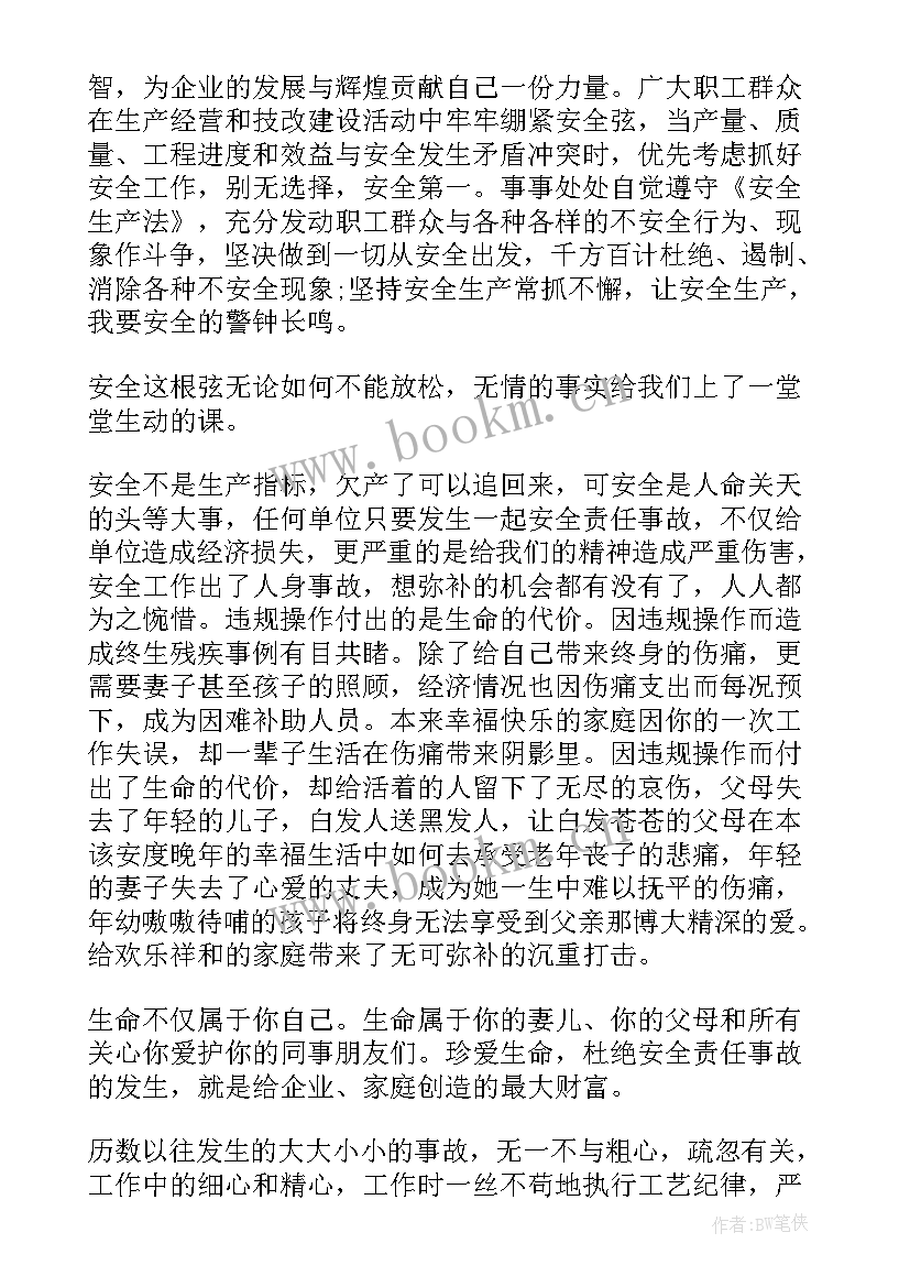 小学生安全法制教育内容 安全法制教育演讲稿小学生完整(大全5篇)