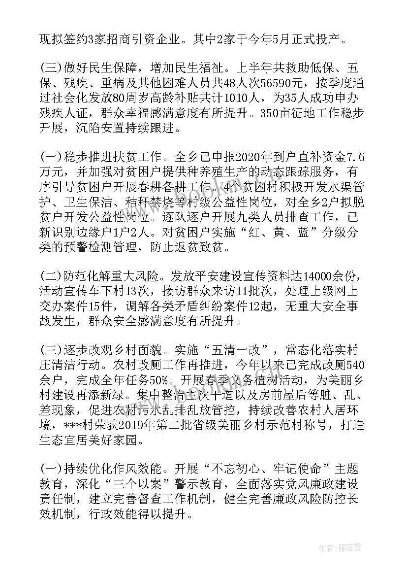 2023年防疫情上半年工作总结(优秀5篇)