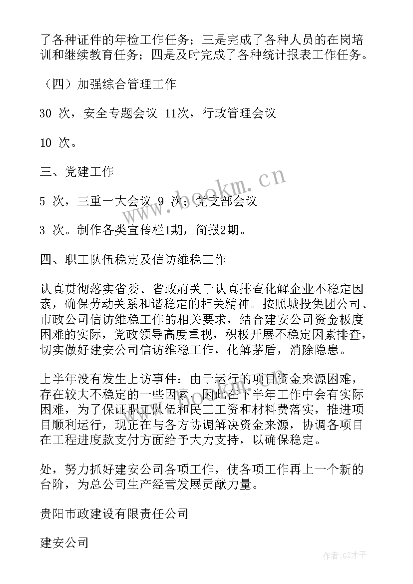 最新社区纪检工作半年工作总结(大全10篇)