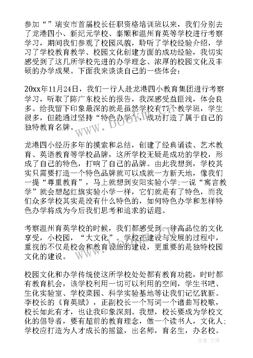 2023年外出参观的心得体会 外出参观学习的总结报告(大全5篇)