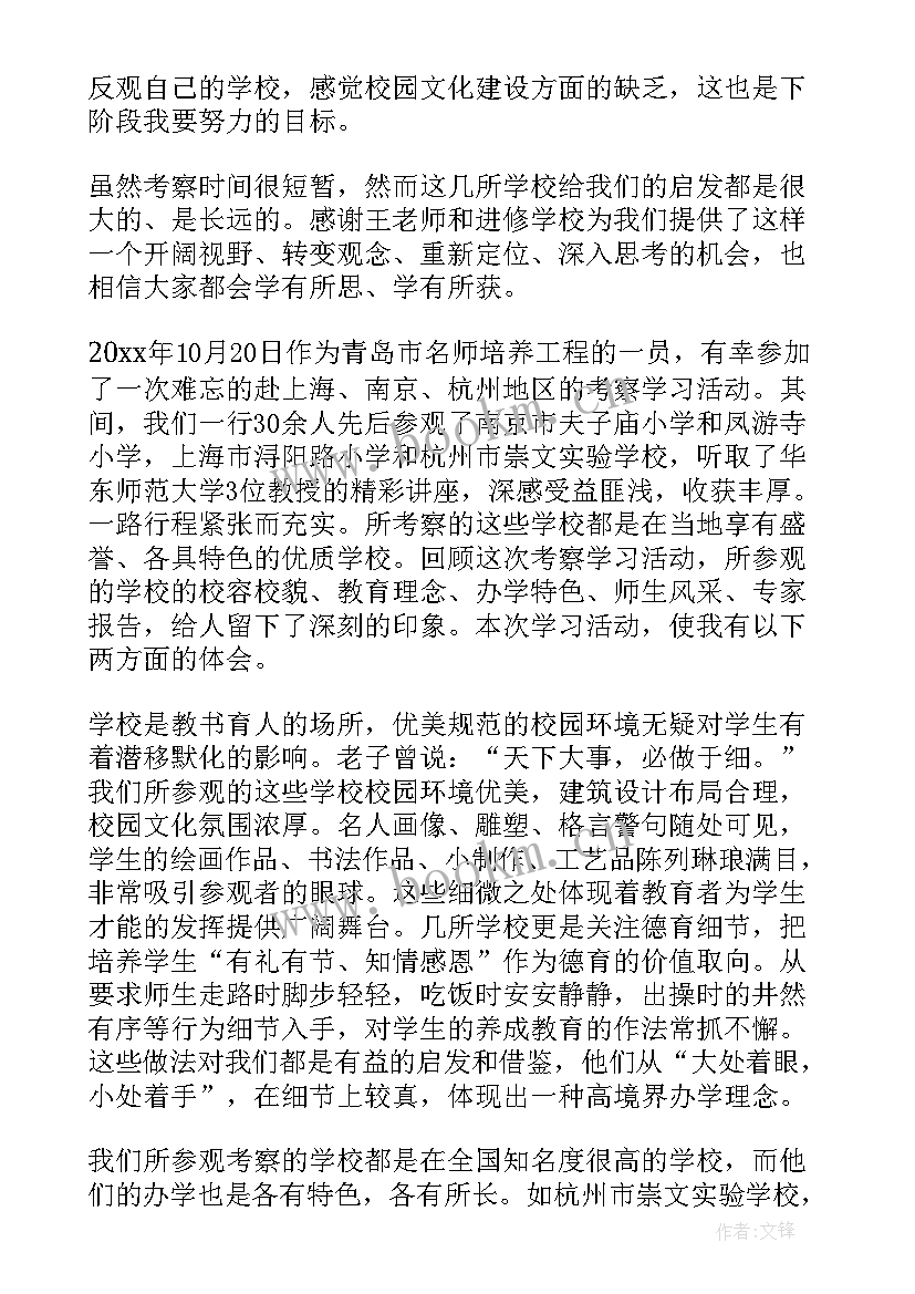 2023年外出参观的心得体会 外出参观学习的总结报告(大全5篇)